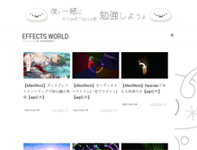 Tablet Screenshot of effects-world.com